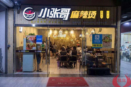 麻辣烫开店