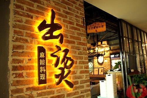 麻辣烫开店如何做广告宣传?