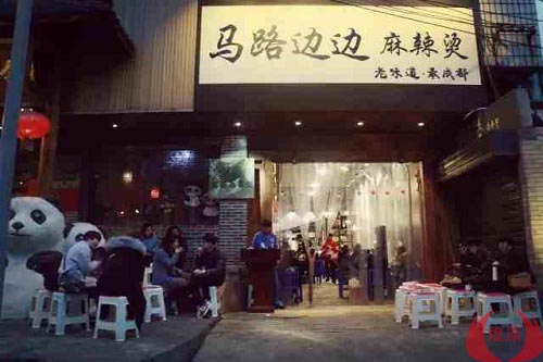 麻辣烫店取名技巧